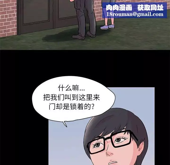反乌托邦游戏-第70话 - 图片 44