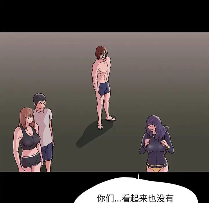 反乌托邦游戏第70话