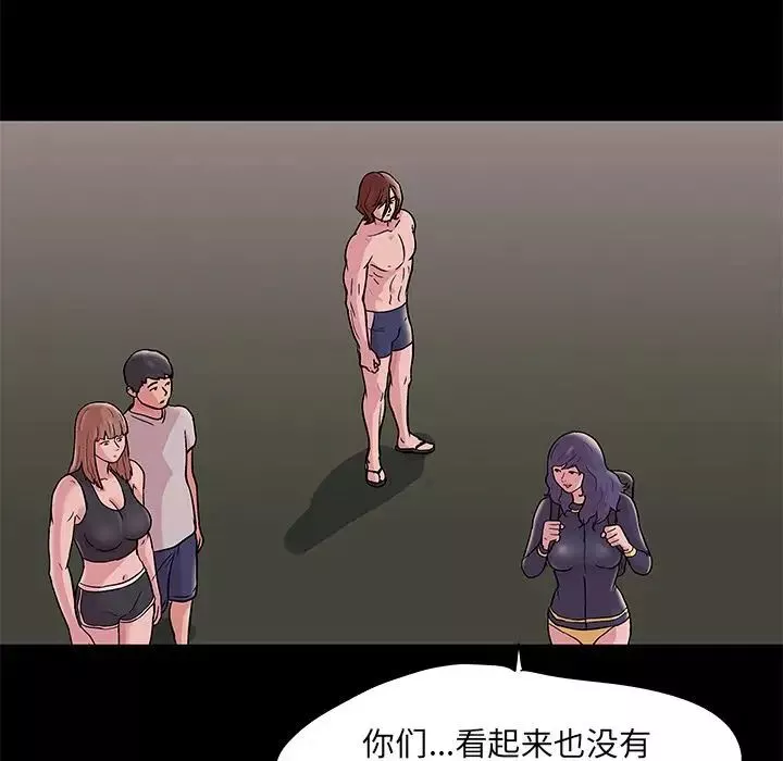 反乌托邦游戏-第70话 - 图片 58