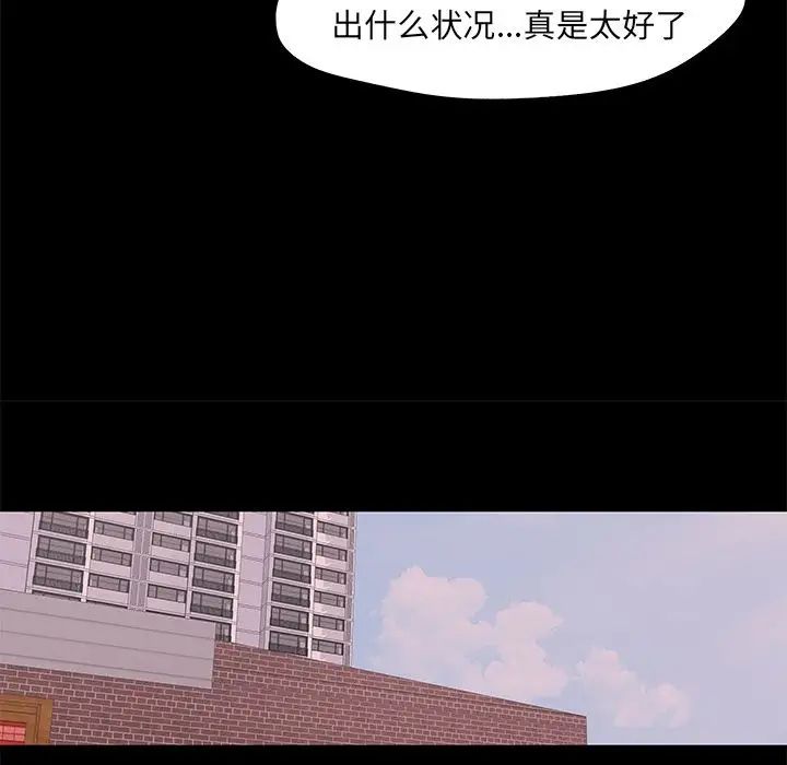 反乌托邦游戏第70话