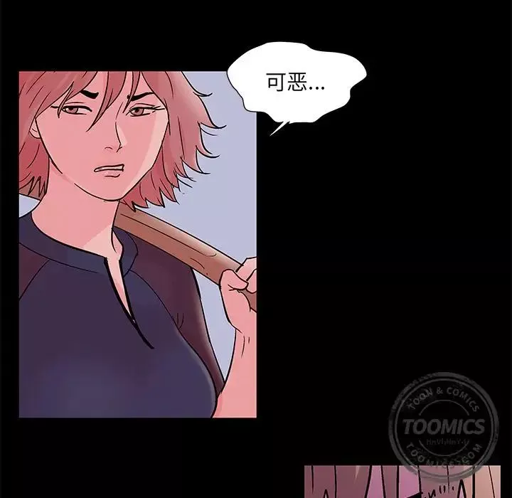 反乌托邦游戏-第70话 - 图片 64