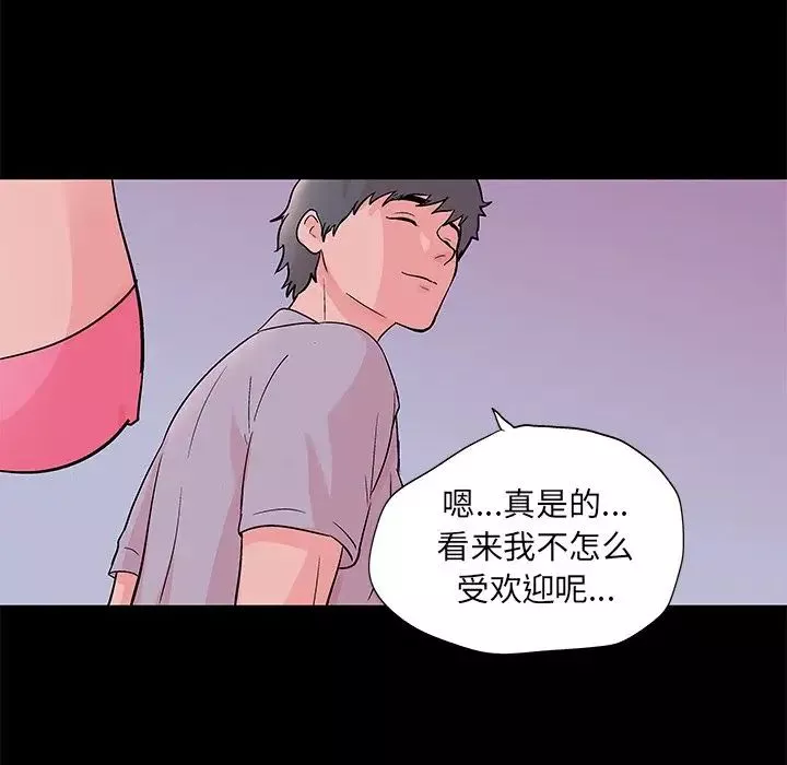 反烏托邦遊戲第70话