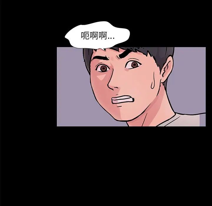 反乌托邦游戏第70话