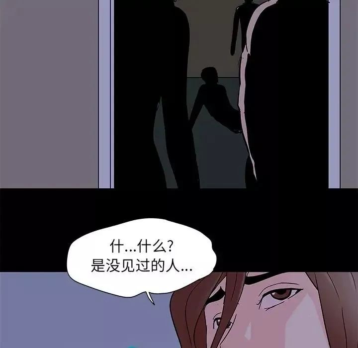 反烏托邦遊戲第70话