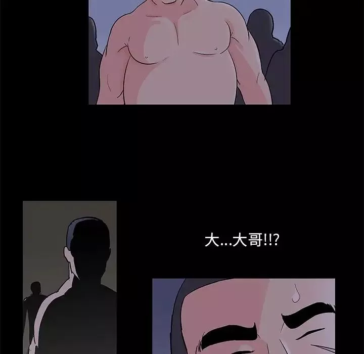 反乌托邦游戏-第70话 - 图片 82