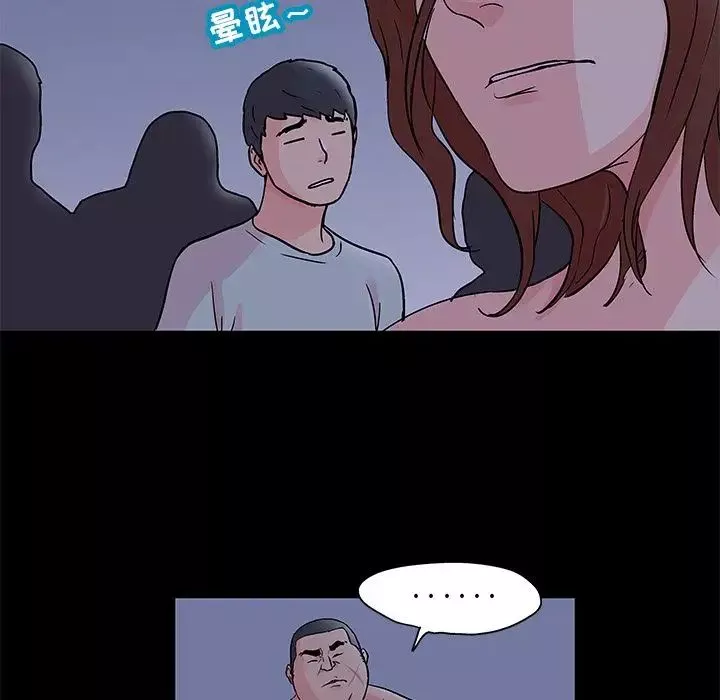 反乌托邦游戏-第70话 - 图片 81