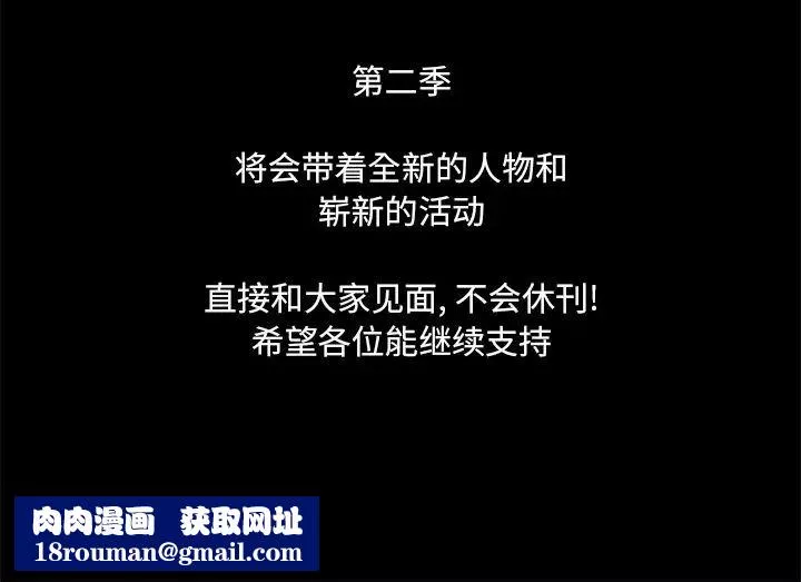 反烏托邦遊戲第70话