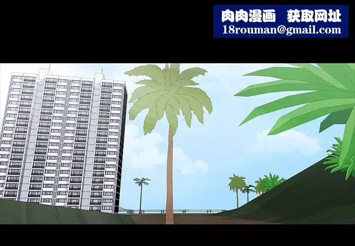 反乌托邦游戏-第71话 - 图片 1