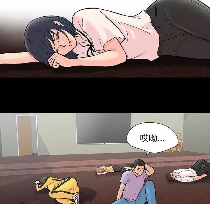 反乌托邦游戏第71话