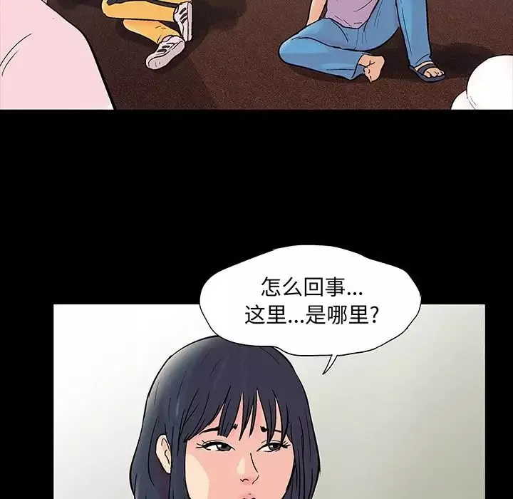 反烏托邦遊戲第71话
