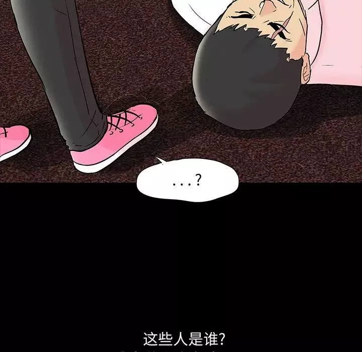 反乌托邦游戏-第71话 - 图片 17