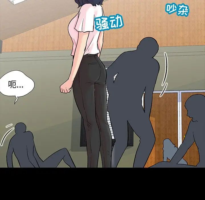 反烏托邦遊戲第71话