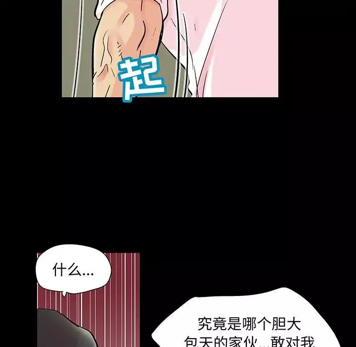 反烏托邦遊戲第71话