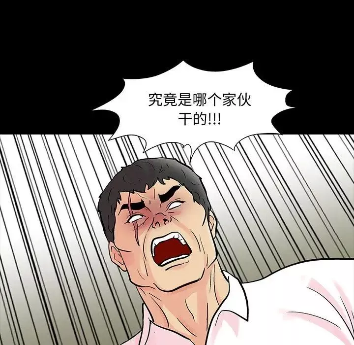 反烏托邦遊戲第71话