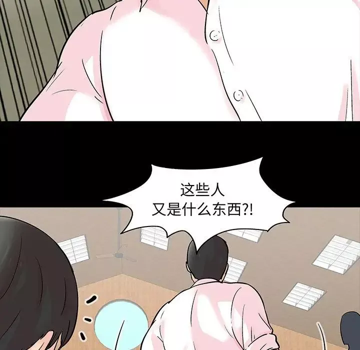 反乌托邦游戏-第71话 - 图片 27