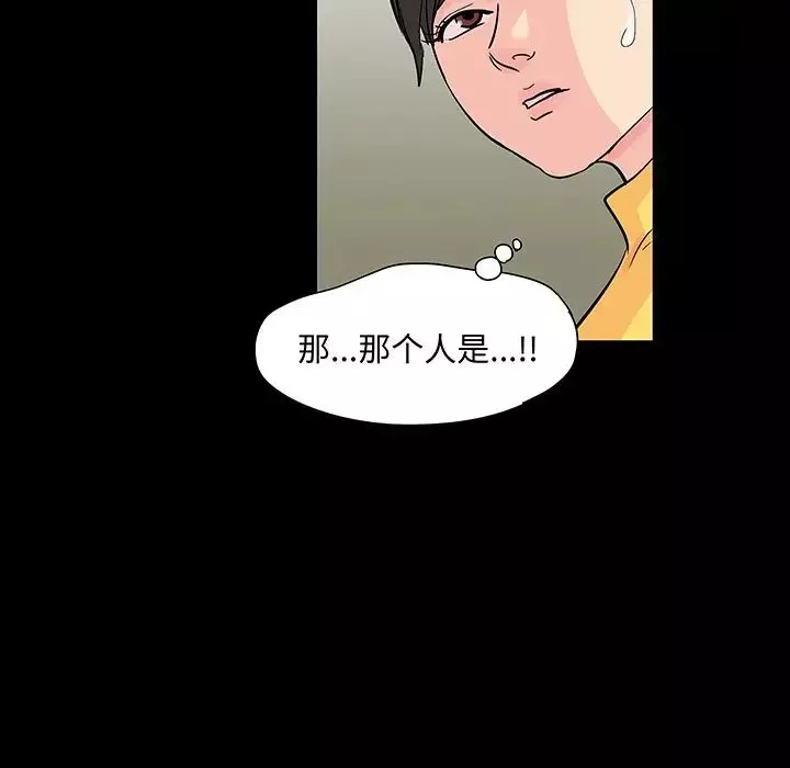 反烏托邦遊戲第71话