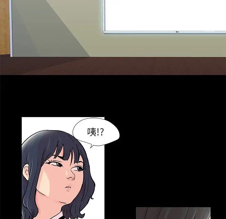 反烏托邦遊戲第71话