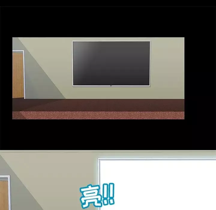 反烏托邦遊戲第71话