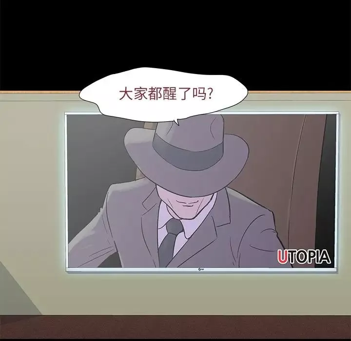 反乌托邦游戏-第71话 - 图片 33