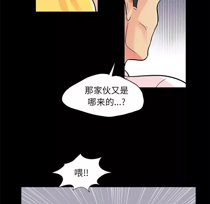 反乌托邦游戏-第71话 - 图片 36