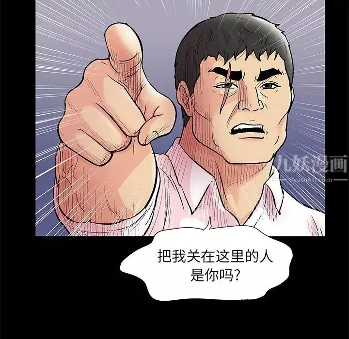 反乌托邦游戏-第71话 - 图片 37