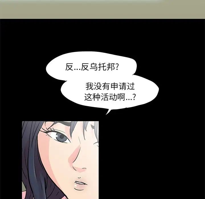 反乌托邦游戏第71话