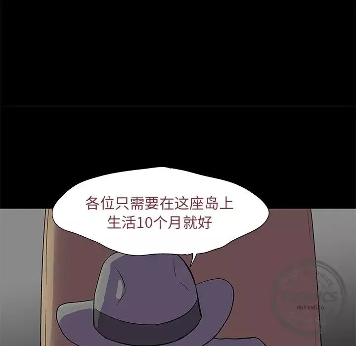 反乌托邦游戏-第71话 - 图片 47