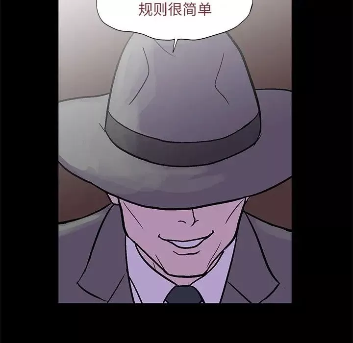 反烏托邦遊戲第71话