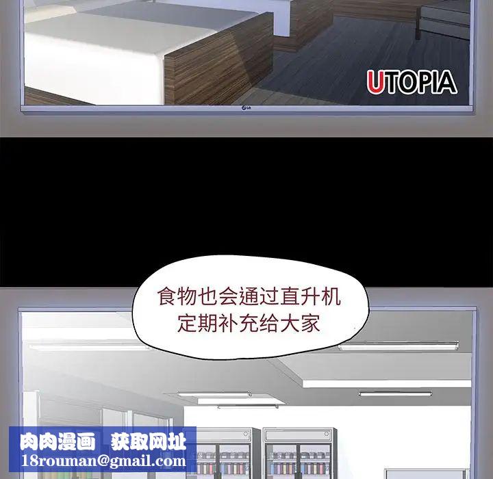 反乌托邦游戏第71话