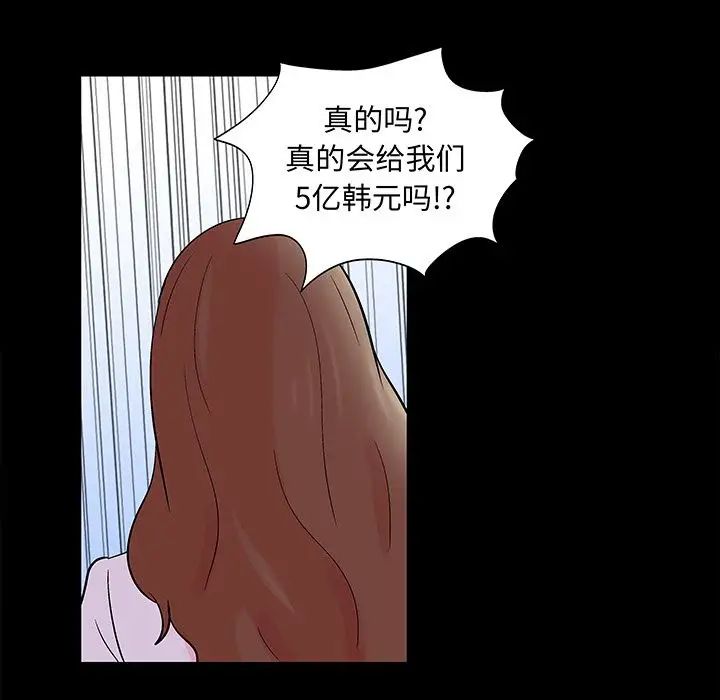 反乌托邦游戏第71话