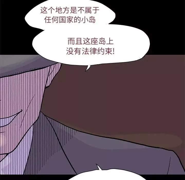 反烏托邦遊戲第71话