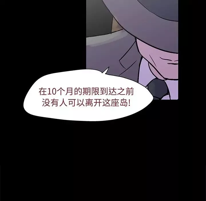 反乌托邦游戏-第71话 - 图片 67