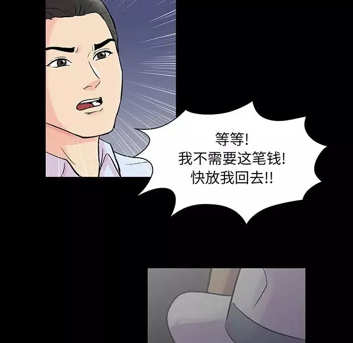 反乌托邦游戏-第71话 - 图片 66