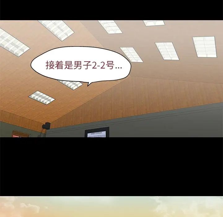 反乌托邦游戏第71话