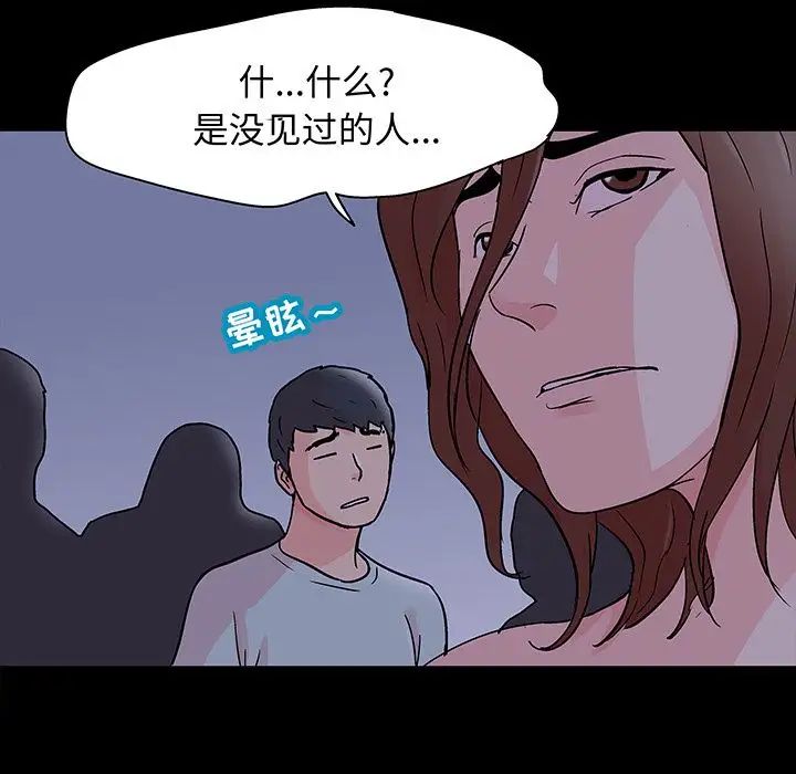 反乌托邦游戏第71话