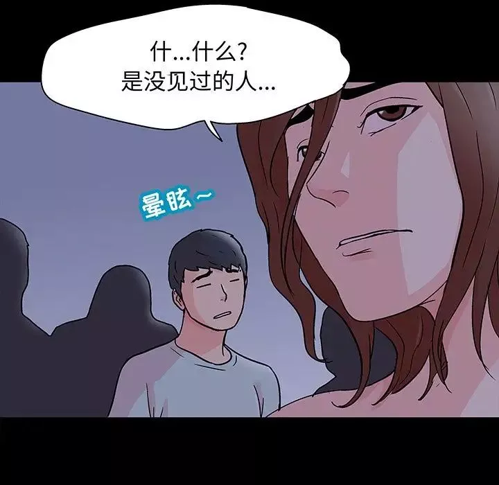 反烏托邦遊戲第71话