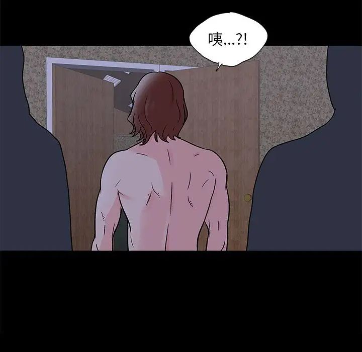 反烏托邦遊戲第71话