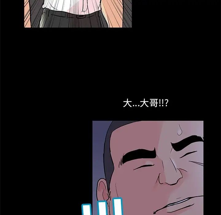 反烏托邦遊戲第71话