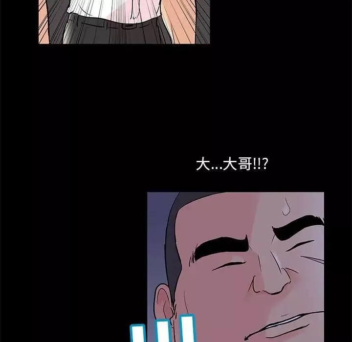 反烏托邦遊戲第71话