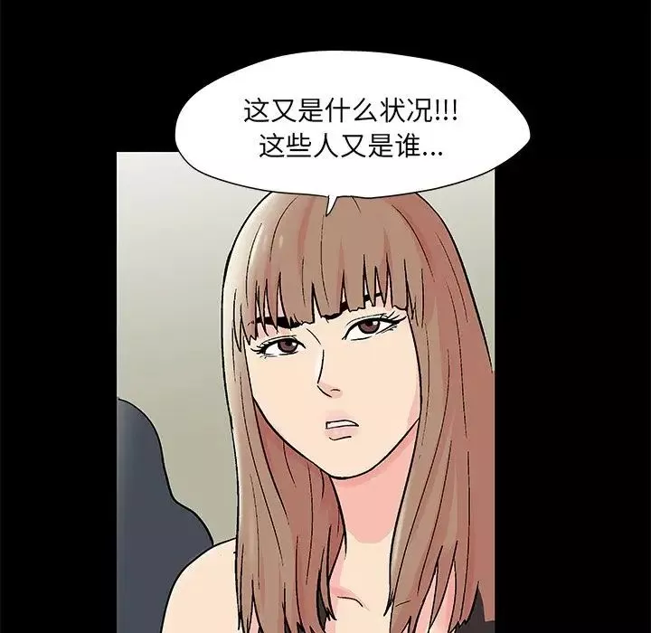 反烏托邦遊戲第72话