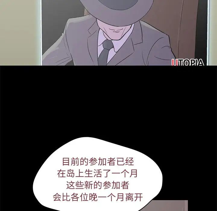 反乌托邦游戏第72话