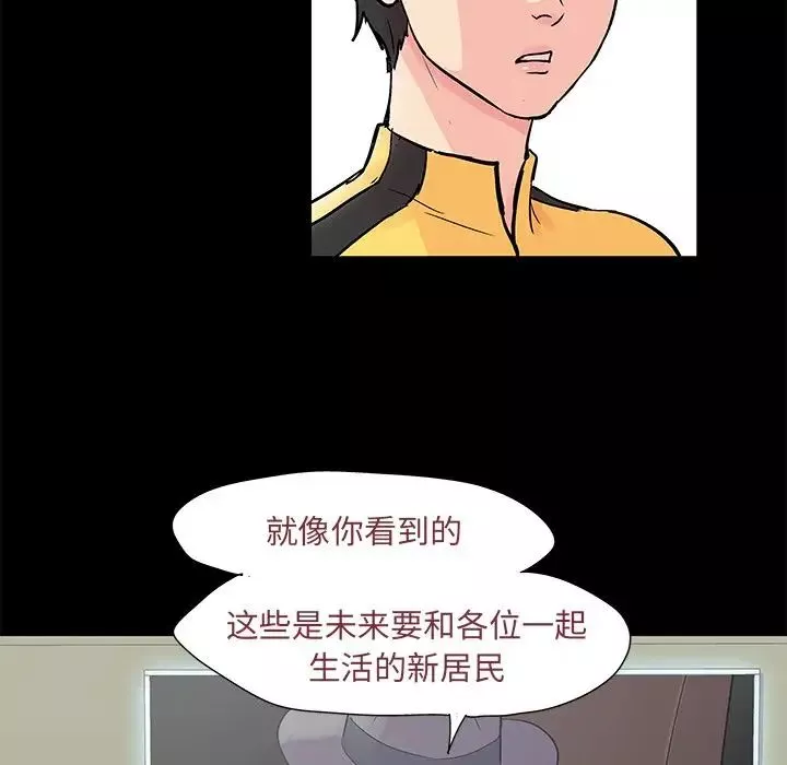 反乌托邦游戏-第72话 - 图片 13