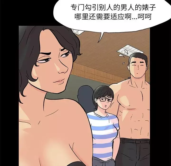 反乌托邦游戏-第72话 - 图片 20