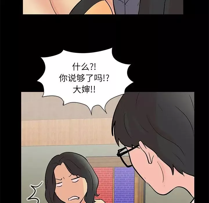 反烏托邦遊戲第72话