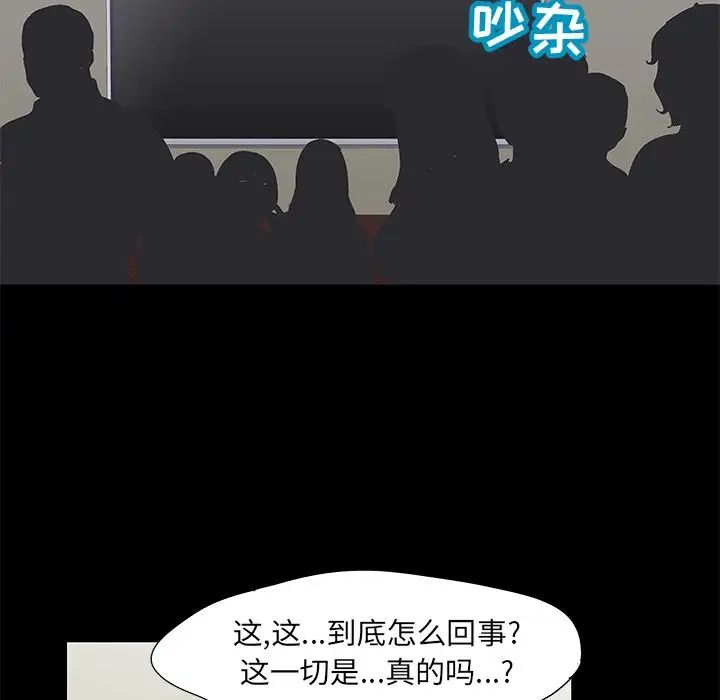 反乌托邦游戏第72话