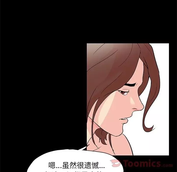 反乌托邦游戏-第72话 - 图片 33