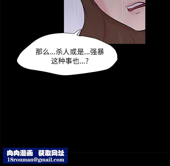 反乌托邦游戏第72话