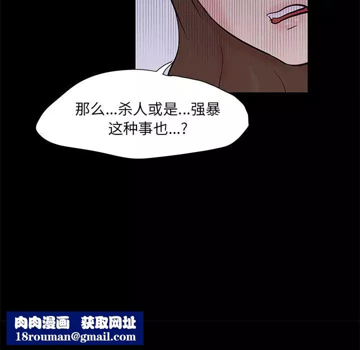 反烏托邦遊戲第72话