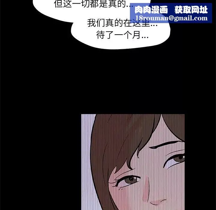 反乌托邦游戏-第72话 - 图片 34