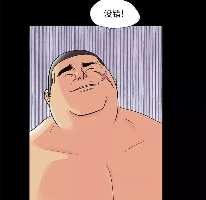 反烏托邦遊戲第72话